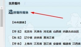 腾讯新闻爆料在哪,揭秘事件背后真相