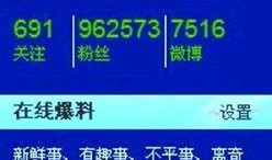 如何像网易新闻爆料,如何成为信息传播的先锋